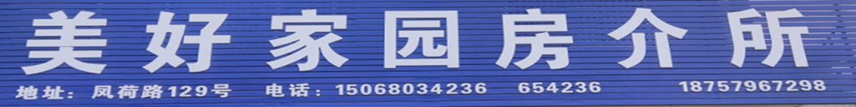 顺利房产（房产抵押，低息借款介绍）